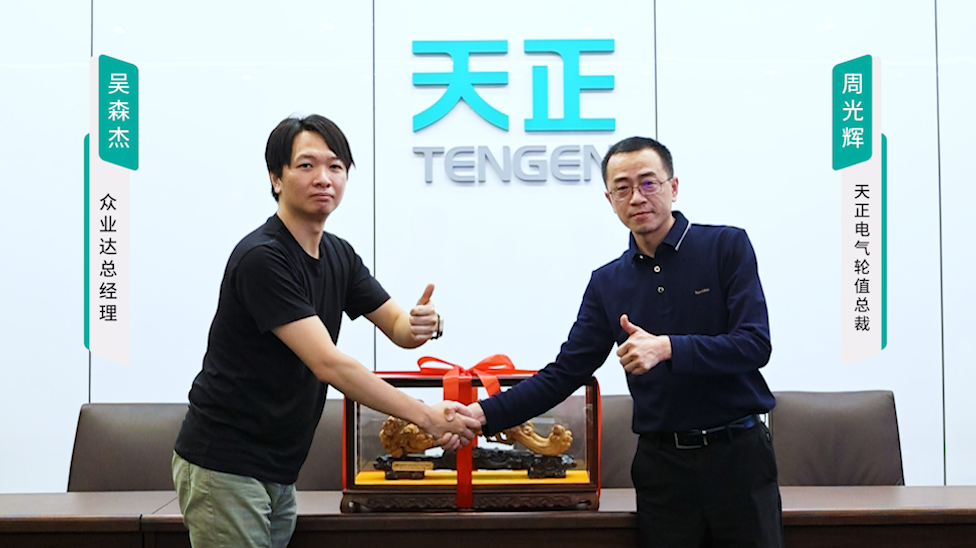 pg在线免费试玩网址携手#众业达 ，共话行业新发展！